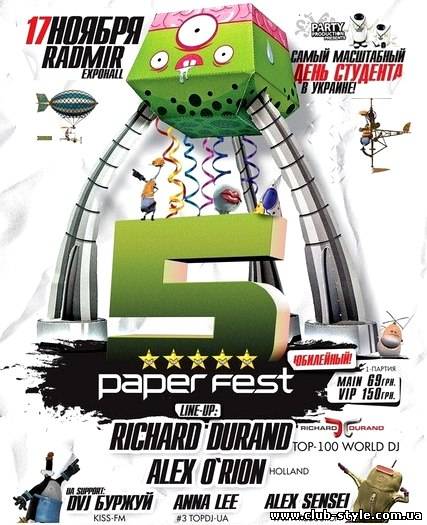 Paper Fest 5 День студента