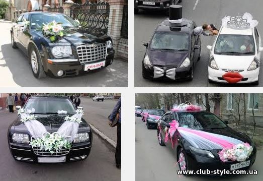 Прокат авто на весілля