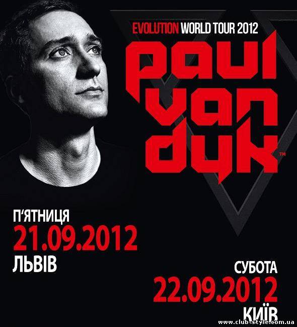 Выступление Paul Van Dyk во Львове 21 сентября 2012 отменено