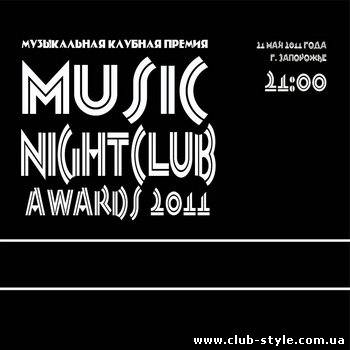 MUSIC NIGHT CLUB AWARDS 2011 В LEO MAX