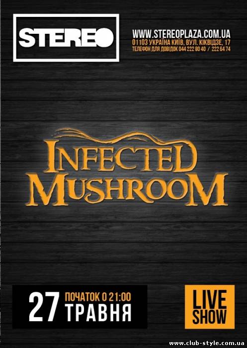 27 мая КИЕВ Stereo Plaza Infected Mushroom LIVE