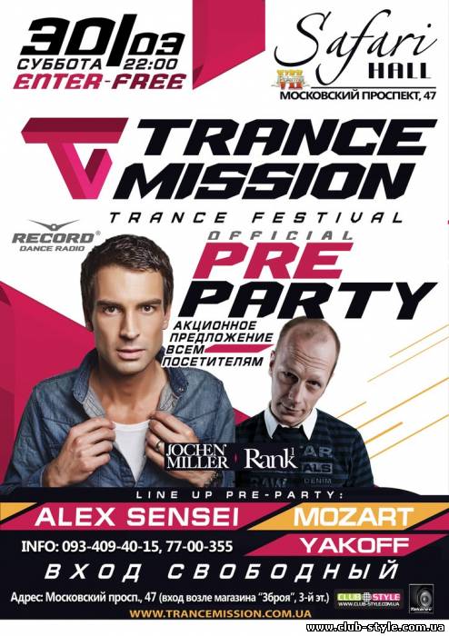 ► суббота ► Trance Mission PRE-PARTY @ Safary Hall