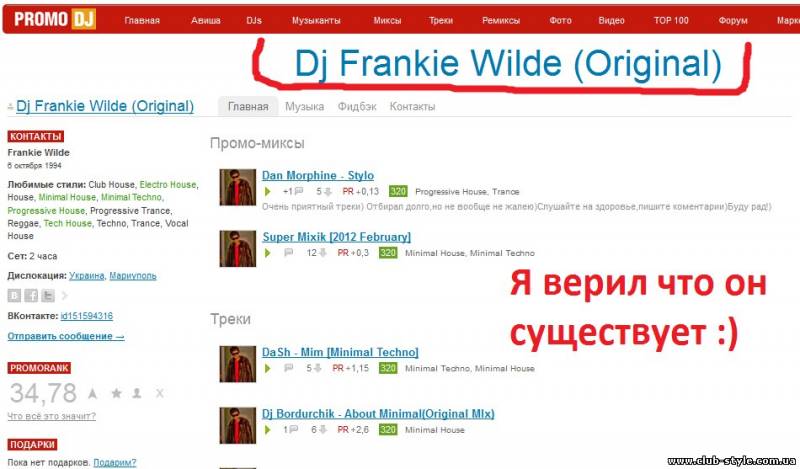 dj Frankie Wild скачать